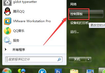 win7取消开机密码设置的操作步骤