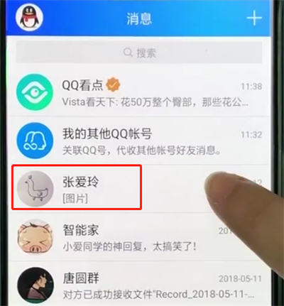 手机qq中把好友移动分组的操作教程截图