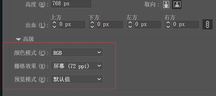 Adobe Illustrator cc2018新建画布的图文方法截图