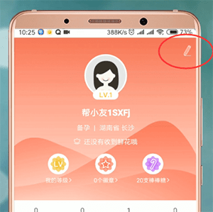 妈妈帮更改辣妈的操作流程截图