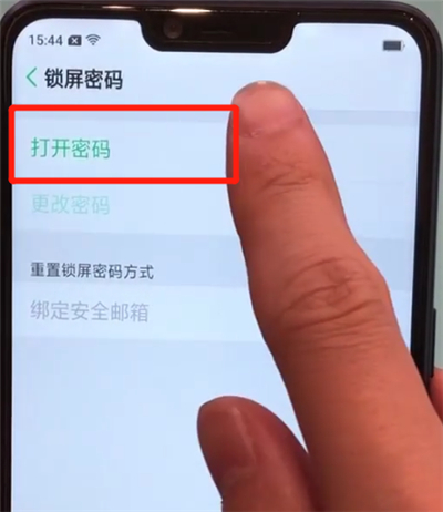 oppoa5中設置鎖屏密碼的操作步驟