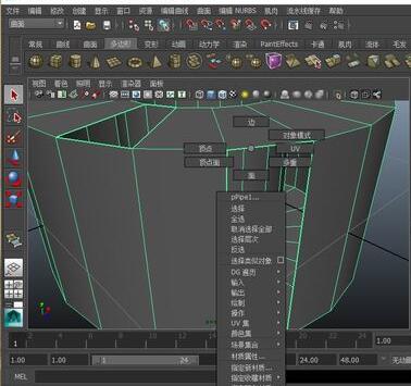 maya补上多边形缺失的面的简单操作步骤截图