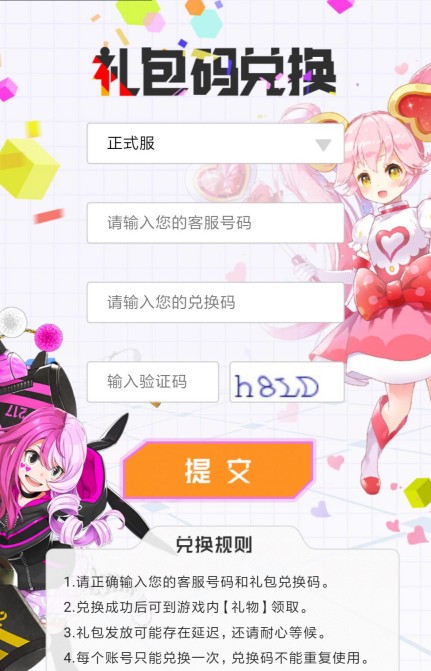 COMPASS客服号码含义与查看方法攻略截图