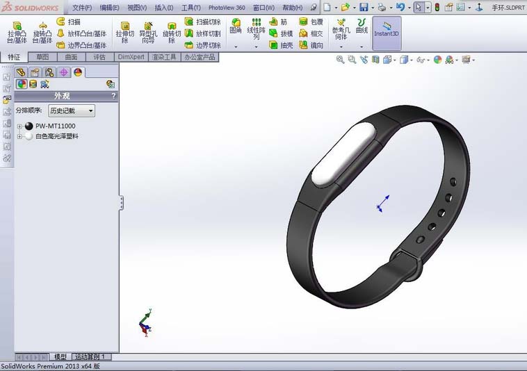 Solidworks制作小米运动手环的操作方法