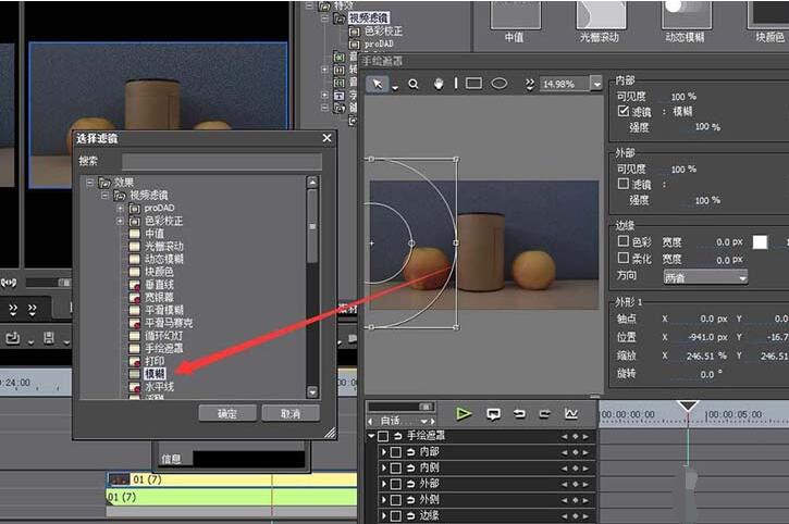 edius视频后期添加景深变化效果的操作方法截图
