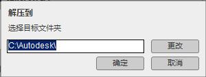 Autodesk Maya 2020进行安装的详细步骤截图