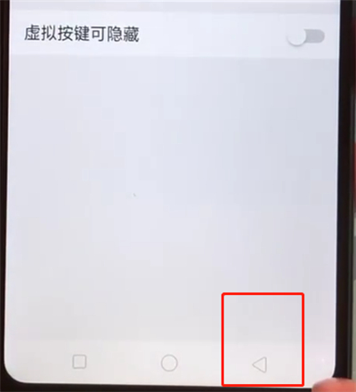 oppoa5设置返回键的操作教程截图