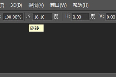 Adobe Photoshop旋转图片的操作步骤截图