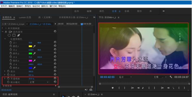 premiere给视频加上渐变色背景的操作方法截图