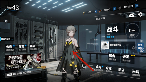 战双帕弥什任务构造体助理交流攻略