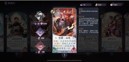 阴阳师这把算我赢效果与触发攻略截图