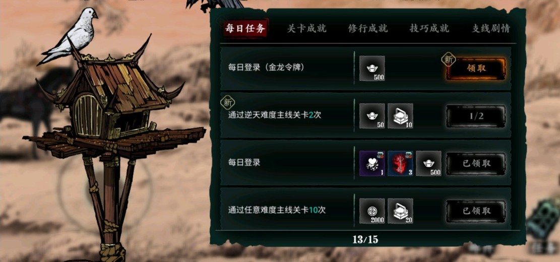 影之刃3尘封往事获取金龙令牌方法攻略截图