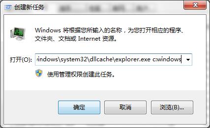 windows找不到explorer.exe的处理教程截图