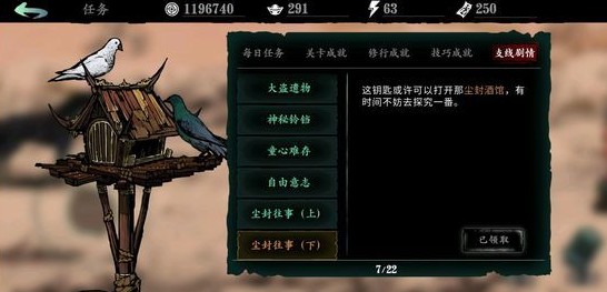 影之刃3尘封往事获取金龙令牌方法攻略