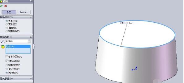 Solidworks制作圆形水杯的图文方法截图