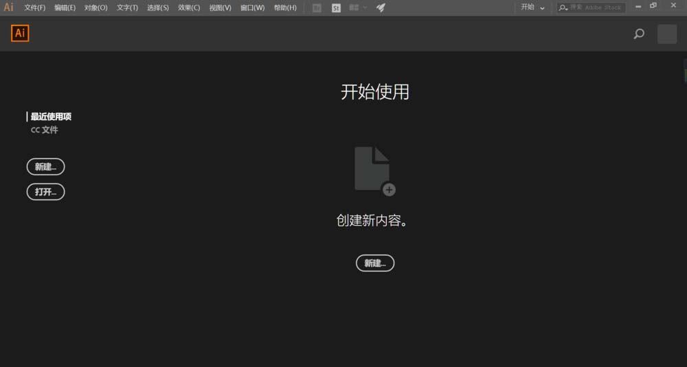 Adobe Illustrator cc2018新建画布的图文方法截图