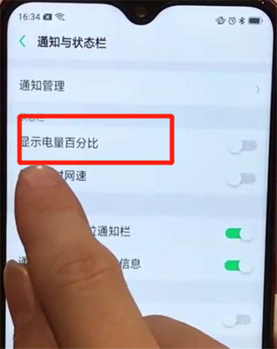 oppoa7x中顯示電量百分比的簡單操作步驟