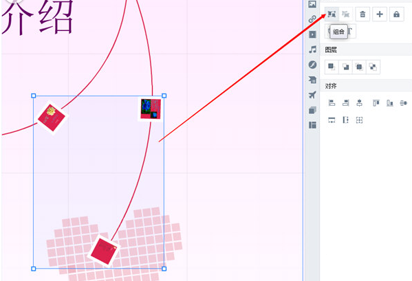 Focusky进行元素分组的操作方法截图