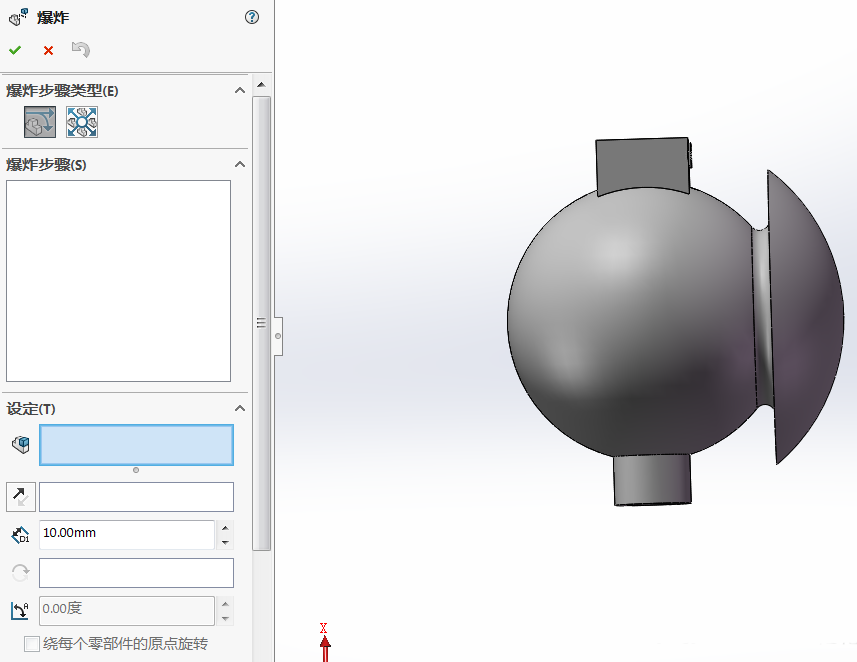 Solidworks建立爆炸视图的操作步骤截图