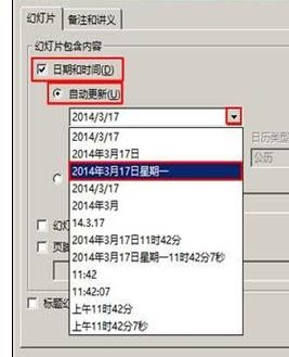 ppt2013插入动态时间的简单方法