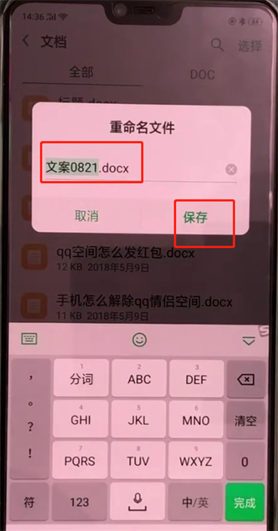 oppoa3中设置文件夹名称的操作方法截图