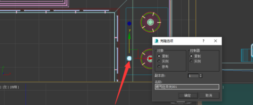 3Ds Max绘制燃气灶的详细操作方法截图