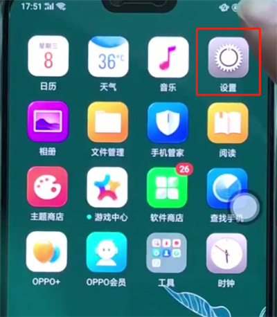 oppoa3使用面部解锁的操作教程截图