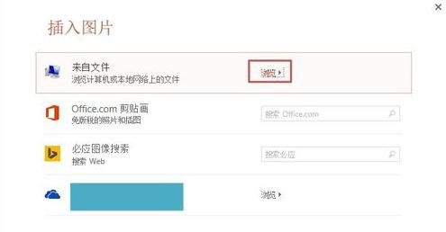 ppt2013将图片裁成多个小图片的操作方法