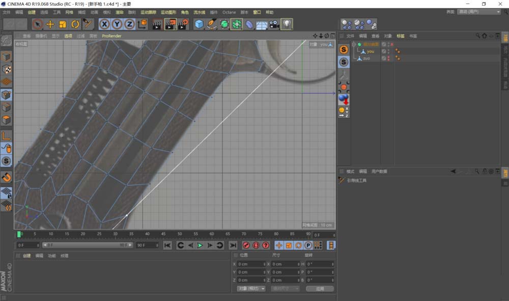 C4D创建参考线的操作方法截图