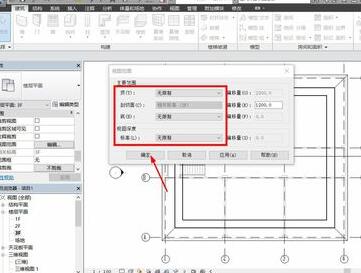 Revit设置视图范围的操作方截图