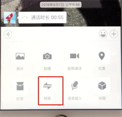 微信中转账给好友的操作教程截图