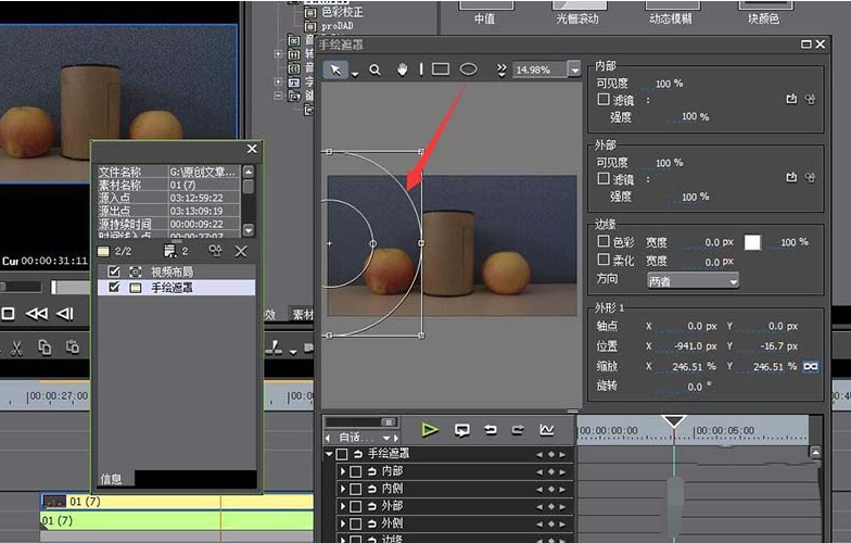 edius视频后期添加景深变化效果的操作方法截图