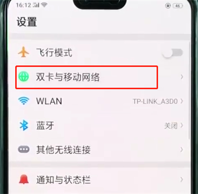oppor15中查本机号码的基本操作教程截图