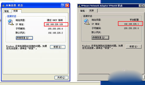 VMware系统不能上网的处理方法截图