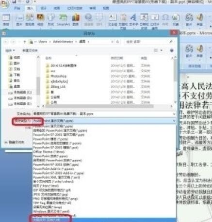 office2007把ppt课件转为Word文档的操作方法截图