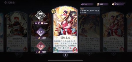 阴阳师这把算我赢效果与触发攻略截图