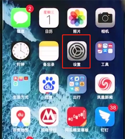 iphonexs中更新系统的简单操作步骤截图