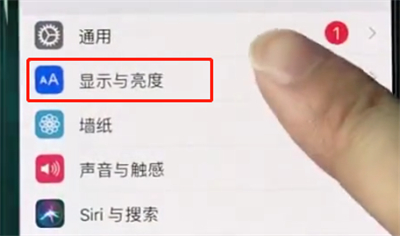 iphonexr中调节亮度的操作步骤截图
