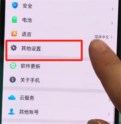 oppor17pro備份相冊的簡單操作