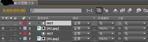 AE制作图像文字的操作步骤截图