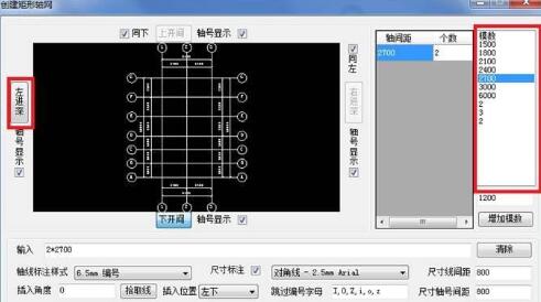 Revit快速创建矩形轴网的操作步骤截图