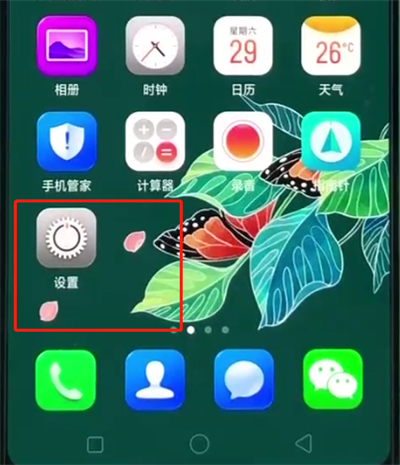 oppor15中查本机号码的基本操作教程截图