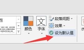 word2013设置中英文默认字体的相关步骤截图