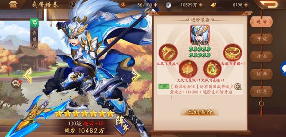 少年三国志2金将红将万能碎片升星玩法详解截图