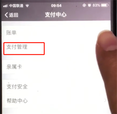 微信中设置转账到账时间的操作教程截图