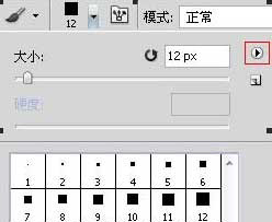 Adobe Photoshop设置虚线的基础方法步骤