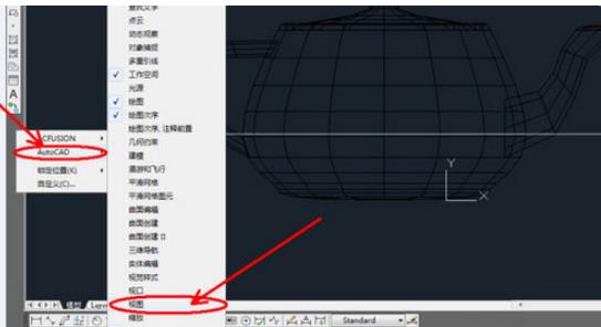 AutoCAD2019调出三维视图工具栏的操作步骤截图