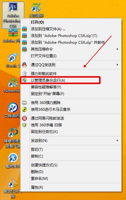photoshop cs6配置出现错误代码16的解决方法截图