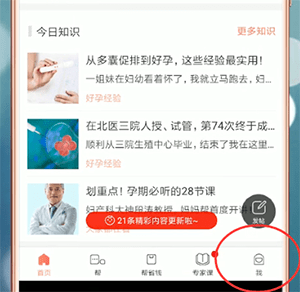 妈妈帮更改辣妈的操作流程截图
