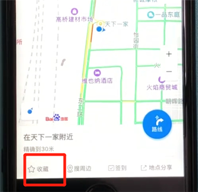 百度地图收藏当前位置的操作步骤截图